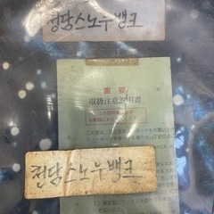 BSB スノーボード　ソフトケース×２の画像