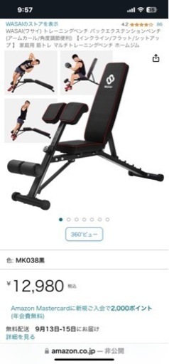 WASAI トレーニングベンチ