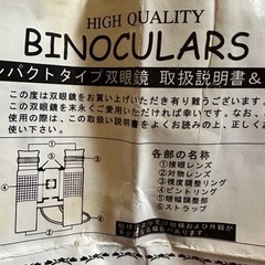 双眼鏡⭐︎これからのレジャーシーズンに👍ストラップ、ケース、レンズ拭き、説明書付きの画像
