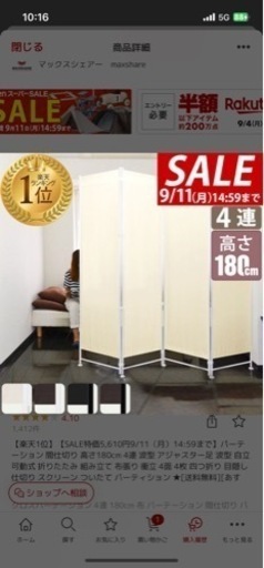 間仕切り　パーテーション
