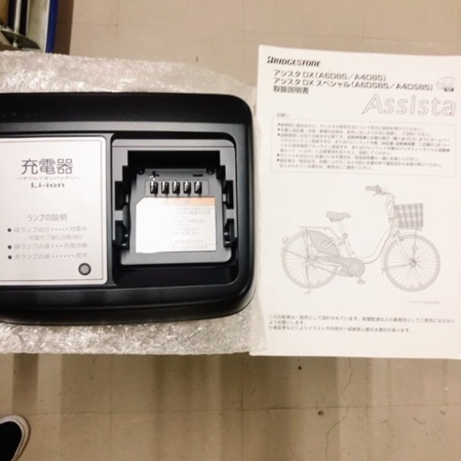 【売約済】ブリヂストン 電動アシスト自転車 アシスタ DX A6D85 26インチ 中古