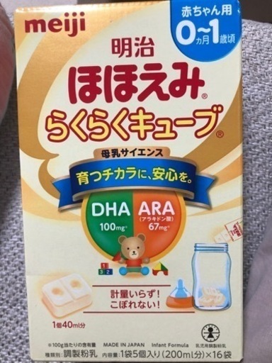 明治ほほえみミルクとキューブ22本