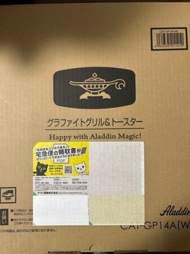 【新品】アラジン　グラファイト グリル&トースター　ホワイト