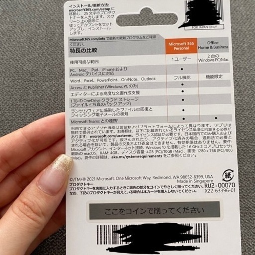 Microsoft 365 Personal （旧　Office 365）マイクロソフト
