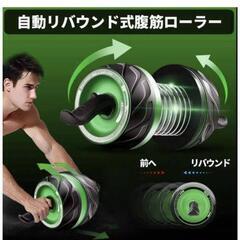 新品！自動式！回転腹筋ローラーの画像