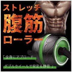 新品！自動式！回転腹筋ローラーの画像