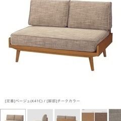 【美品】 unico ALBERO(アルベロ) カバーリングソファ 2シーターの画像