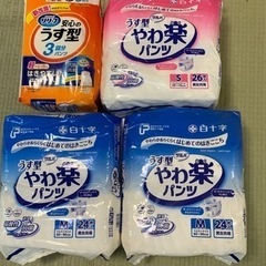 「受け渡し予定者決定」大人用紙パンツ