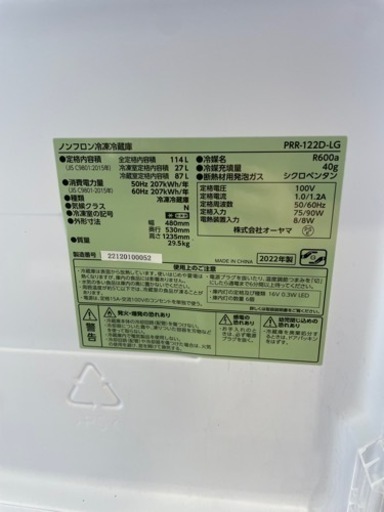 【美品】2022年製 ノンフロン冷凍冷蔵庫 114L アイリスオーヤマ レトロ冷蔵庫 PRR-122D 2ドア