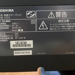 東芝 32V型 液晶テレビ REGZA 32S5の画像
