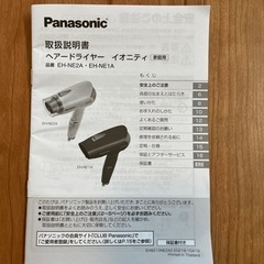 ヘアドライヤーの画像