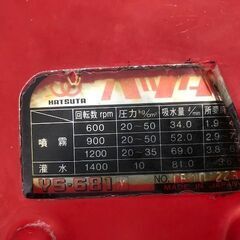 ハツタ セラミック動噴 YS-681※ヤンマーディーゼルエンジンの画像