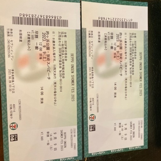 別府　お湯かけフェス