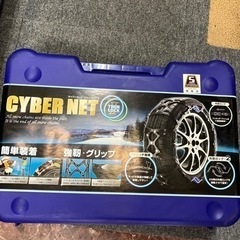 CYBER NET TWIN LOCKⅡ （試し装着のみ、ほぼ新品未使用）