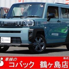 ☆ダイハツ　タフト　支払総額1,593,000円☆