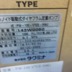 タクミナ ソレノイド駆動式 ダイヤフラム定量ポンプ PW-100...