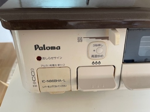 パロマ 都市ガス用コンロ　(受け渡し希望)