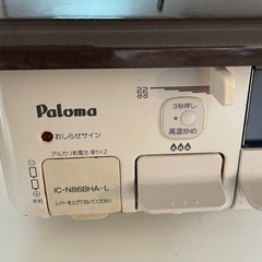 パロマ 都市ガス用コンロ　(受け渡し希望)の画像