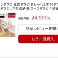 【9/9,10に引き取れる方】仕事デスク白&ベージュ