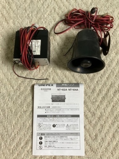 車載アンプとスピーカーセット ユニペックス NT-102A
