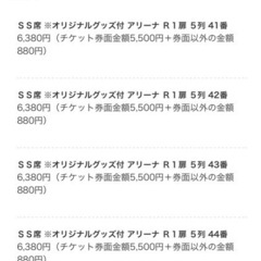 Ｆａｍｉｌｙ　Ｄｒｅａｍ　Ｌｉｖｅ　２０２３の画像