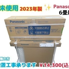 福岡市直接引取り可能 7~10畳 ダイキン エアコン 2.5kw インバーター 