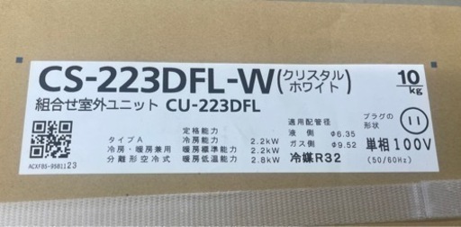 【エアコン】未使用　設置工事可能♪ 2023年製 エアコン パナソニック 6畳用 CS-223DFL-W リサイクルショップ ケイラッ