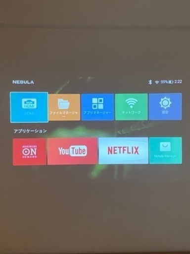 プロジェクター