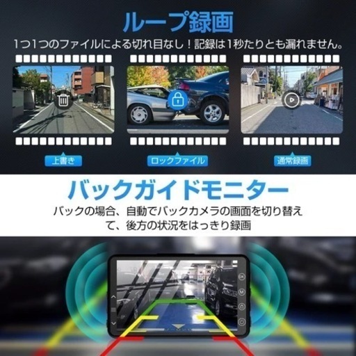 ドライブレコーダー 前後カメラ 暗視機能 ドラレコ 2カメラ 170度広角視野 操作簡単 動体検知 衝撃録画