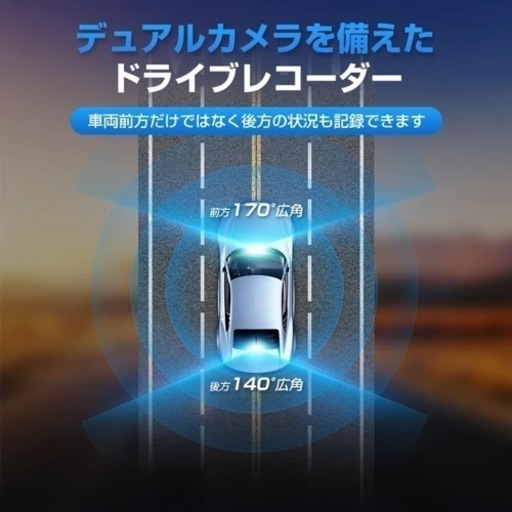 ドライブレコーダー 前後カメラ 暗視機能 ドラレコ 2カメラ 170度広角視野 操作簡単 動体検知 衝撃録画