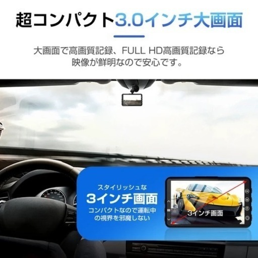 ドライブレコーダー 前後カメラ 暗視機能 ドラレコ 2カメラ 170度広角視野 操作簡単 動体検知 衝撃録画