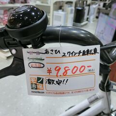 あさひ 自転車 27インチ 【モノ市場東海店】141の画像