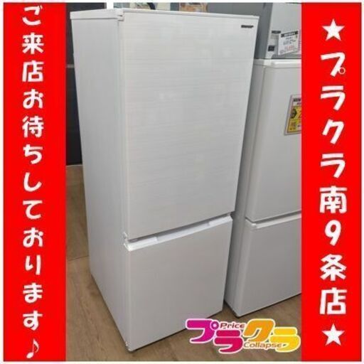 C2571　シャープ　冷蔵庫　２ドア冷蔵庫　179L　2021年製　SJ-D18G-W　送料B　１年保証　札幌　プラクラ南9条店