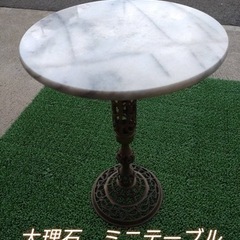 大理石　ミニテーブル