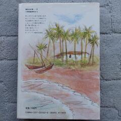 児童書の画像