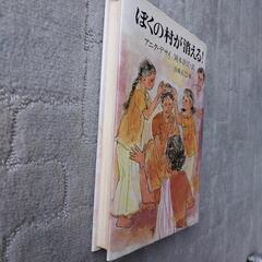 児童書の画像