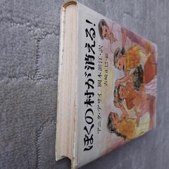 児童書の画像