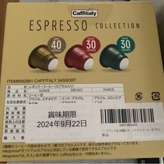 ネスプレッソ　ラティシマ・タッチ　エスプレッソカプセル付きセットの画像