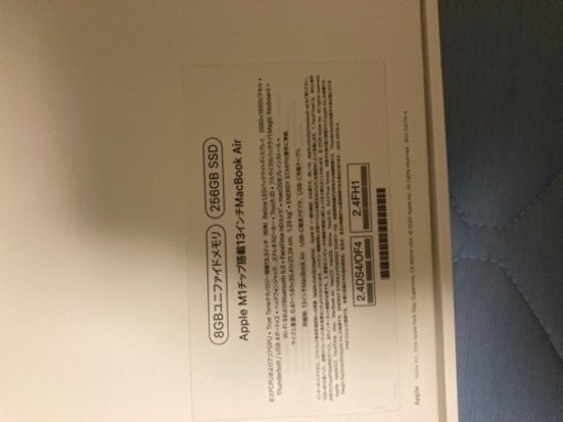 MacBookAir 2021 ※説明文