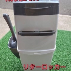 防臭BOX  リターロッカー
