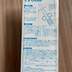 お薬　スポイト　新品の画像