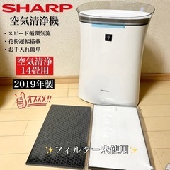フィルター未使用‼️ オススメ‼️SHARP空気清浄機 FU-J...