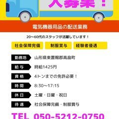 時給1425円！【4トン以下】トラックドライバー！ルート配送☆彡