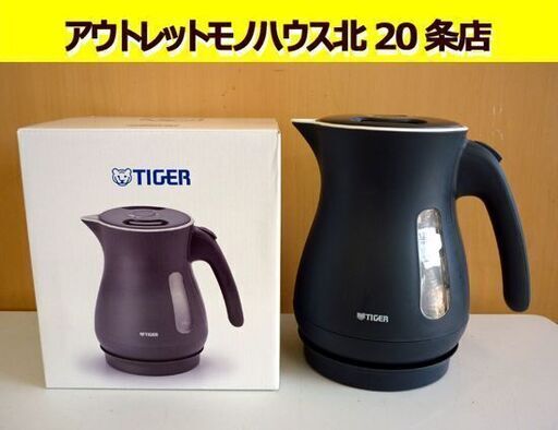 ☆TIGER 電気ケトル わく子 PCL-120AS 2021年製 ストレートブルー 1.2L タイガー魔法瓶 札幌 北20条店