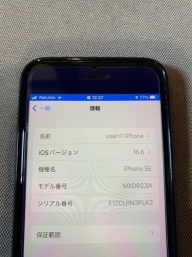 最終値下げ　iPhone SE2 128G ブラック　SIMフリー
