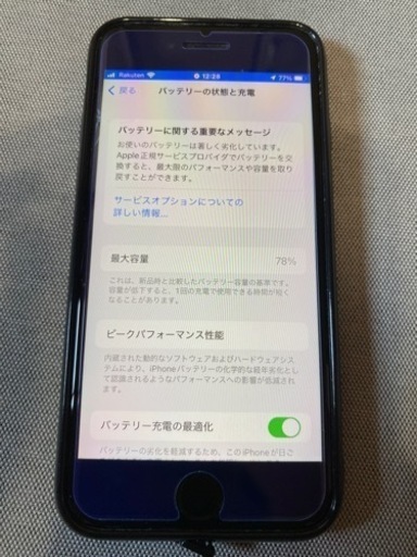 最終値下げ　iPhone SE2 128G ブラック　SIMフリー