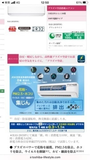 ❣️限定1台❣️?取り付け工事込み?10畳〜12畳用東芝エアコンお掃除機能付き　