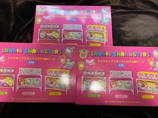最終値下げです。サンリオキャラクターズ　デコラポップ\u0026ボックス付き収納ケース　3種セット　マイメロ
