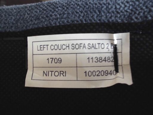 NITORI ソファ カウチソファ ブルー 幅167cm 2人掛けソファ 2人掛け 家具 リビング家具 ニトリ 札幌市 厚別区