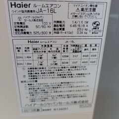 ハイアール　ウインドウエアコン　【取付枠とリモコンなしです】の画像